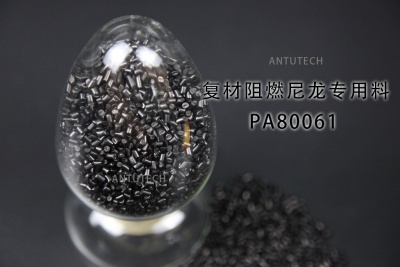 PA80061 復(fù)合材料阻燃尼龍專用母粒